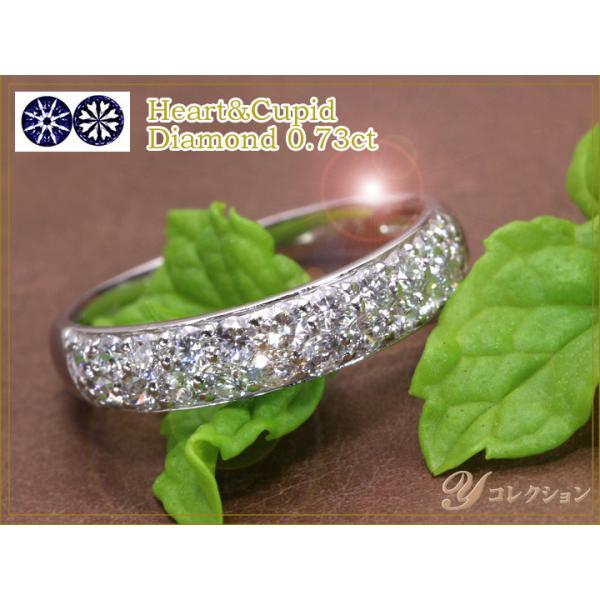 H&C ハート＆キューピット ダイヤモンド0.73ct PT900リング