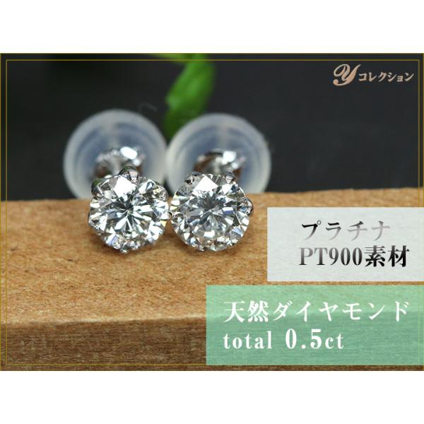 天然ダイヤモンド ピアス Pt900 0.5カラット(0.25×2)鑑別書付 ギフト応援プライス 定番ジュエリー・ダイヤモンド合計0.5ct PT900
