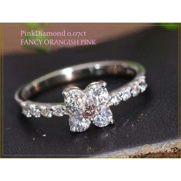 ピンクダイヤモンド0.07ct 上質ダイヤでフラワーに PT900リング
