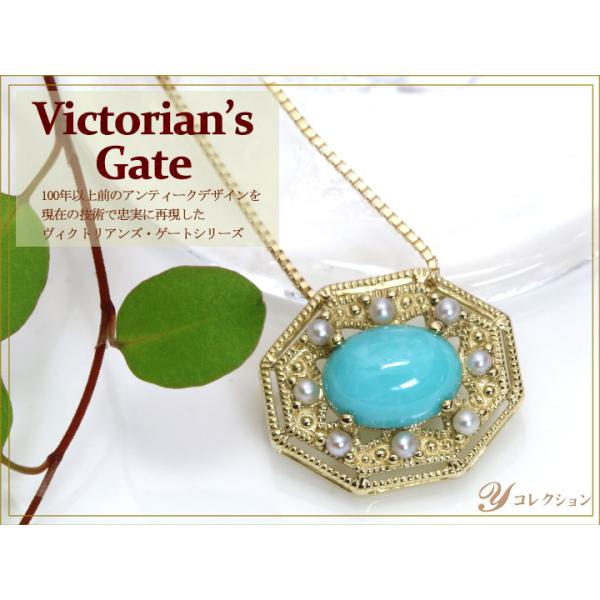 Victorian's Gate ヴィクトリアンズ・ゲート アンティーク風ジュエリー