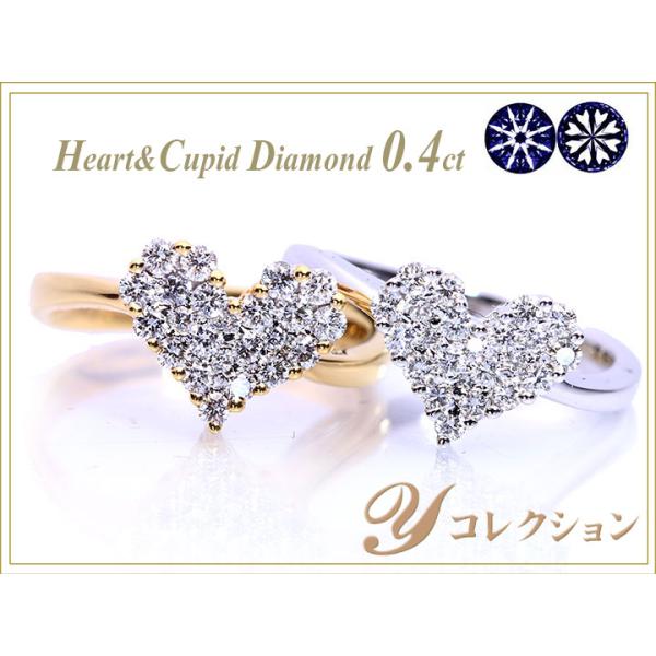 ダイヤモンド0.4ct・0.5ct 美しいダイヤで描くハートシェイプ K18 or 