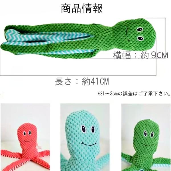 犬おもちゃ 噛むおもちゃ ワンちゃんおもちゃ ペットぬいぐるみ 音出る 発生装置搭載 運動不足 ストレス解消 歯ぎ清潔 なんちゃってタコ星人 Buyee Buyee Japanese Proxy Service Buy From Japan Bot Online