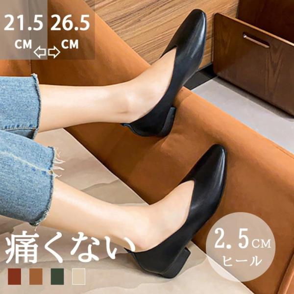 パンプス ぺたんこ ローヒール vカット スクエアトゥ 疲れない 歩きやすい 痛くない 通勤 オフィス 走れるパンプス レディース 結婚式 フォーマル 大きいサイズ