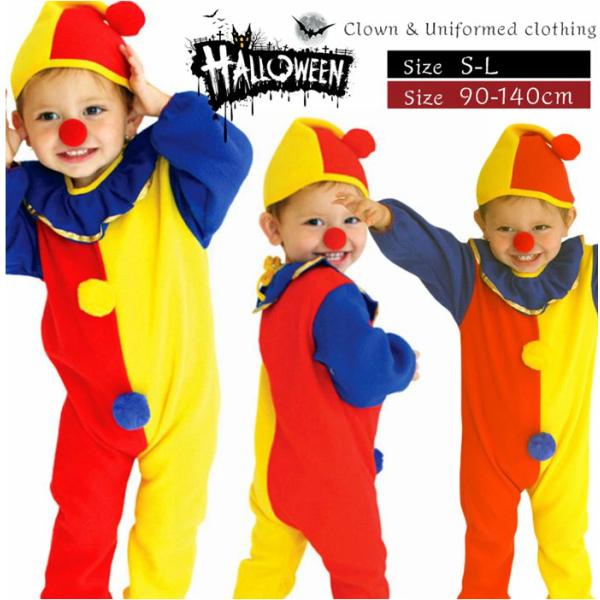 ハロウィン 子供 ピエロ コスプレ 衣装 コスチューム 男の子 女の子 ハロウィン衣装 デビル おぼけ 仮装 ハロウィーン ダンス衣装 キッズ コスプレ 仮装 万聖節