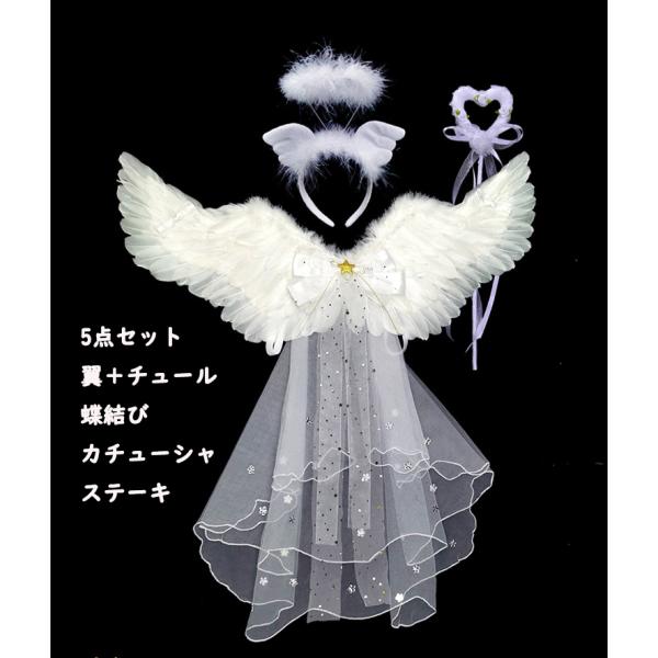 ハロウィン コスプレ 仮装 天使 子供 天使の羽根 大人サイズ 翼 羽根