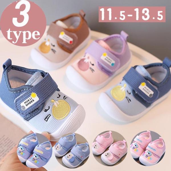 とてもキュートなシューズです☆お子様の足に優しい素材で作られ、柔らかく、履き心地バツグン！歩くとピヨピヨ音が鳴る、笛付きのシューズになっています。靴の内寸＝足長＋ 0.5cm~1cm　の方法でサイズをご選んでください。足長の測り方は1番長い...