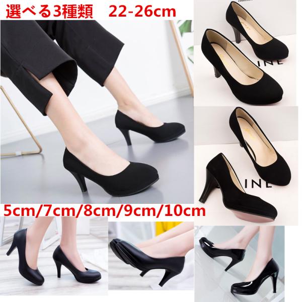痛くないピンヒール パンプス 大きいサイズ 黒 リクルート レディース ブラック 歩きやすい オフィス 就活 冠婚葬祭 疲れない 走れるパンプス ビジネス 22 25 26