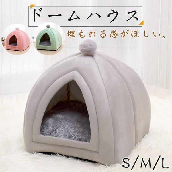 ペット用品 超可愛い ドーム型 ペット ドーム ハウス クッション マット ソファ おしゃれ かわいい あったか ベッド グッズ 猫用 犬用 秋冬 四季通用 よく眠る Pet Y Cute 通販 Yahoo ショッピング