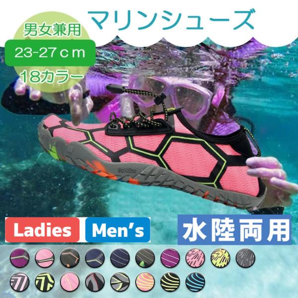 沢登り 靴 沢靴 メンズ レディース 子供 ウォーターシューズ 沢登り マリンシューズ 水陸両用 アクアシューズ おしゃれ 大人用 子供用 22 23 25 26 27 水遊び