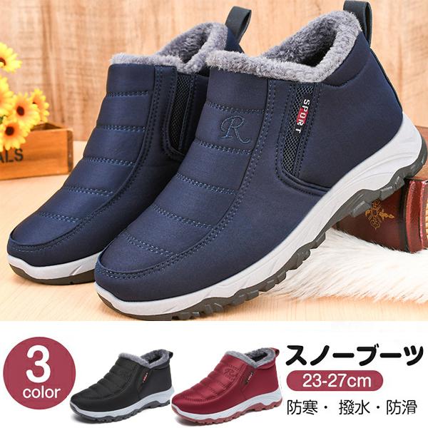 ムートンブーツ スノーシューズ メンズ レディース ボアシューズ 滑り止め ショートブーツ 裏起毛 防寒ブーツ ルームシューズ 冬靴 保温 雪靴 おしゃれ 23 24 27