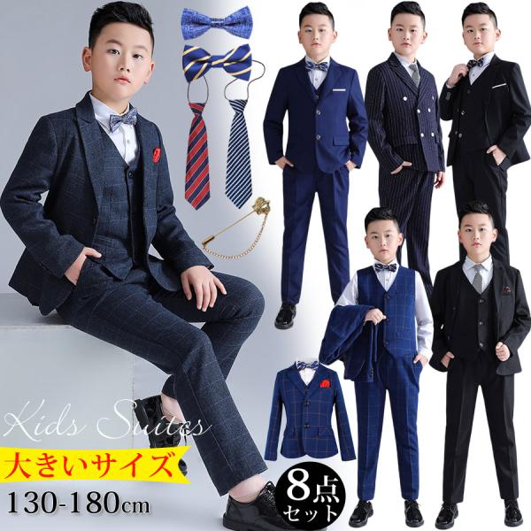 【150E】スーツセット　男の子　ぽっちゃりさん用 150E】スーツセット 男の子 ぽっちゃりさん用 150E】スーツセット