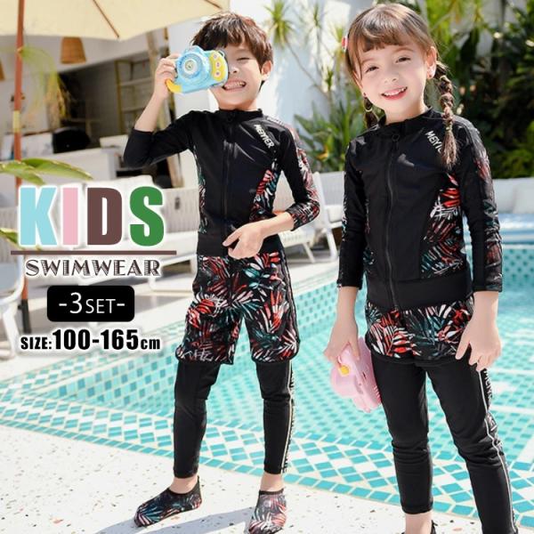 ・セット内容・2点セット：トップス+ショートパンツ・3点セット：トップス+レギンス+ショートパンツ「スポーティでかっこよくキマるキッズ水着」簡単にトータルコーデできる！可愛いだけじゃないパッと見つけやすいカラー☆2点セットだからママも安心H...