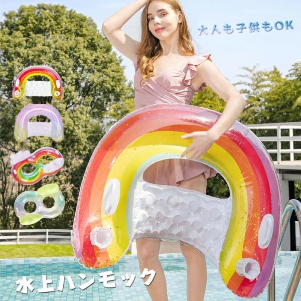 浮き輪 大人用 キラキラ 2人用 取っ手付き 2人乗り 取っ手 水上ソファ 水上 ハンモック レインボー ハンドル付き フロート 大人 ハンモック 水遊び プール 子供