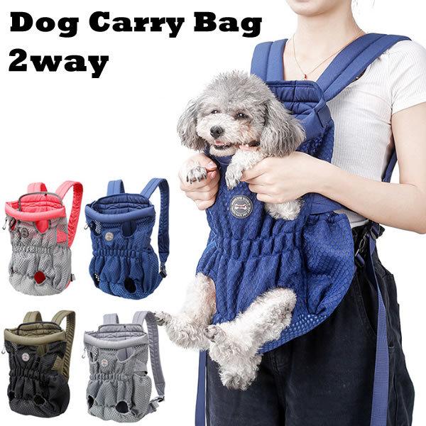 新作 犬 犬用 抱っこ リュック キャリーバッグ 2way 抱っこ紐 ピンク ブルー ブラック グレー Az126 I Pet 通販 Yahoo ショッピング