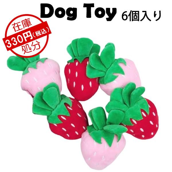 新作 犬 ノーズワーク トイ 知育トイ 詰替え 苺のみ いちご ストロベリー 8個入り Az146 Tanpin I Pet 通販 Yahoo ショッピング