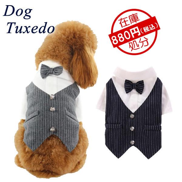 犬服 犬 服 フォーマル 前開き タキシード 男の子 誕生日 結婚式 イベント ドッグウエア S M L Xl グレー ネイビー Fad I Pet 通販 Yahoo ショッピング