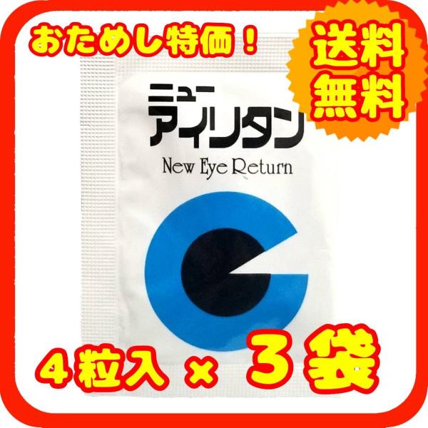 おしゃれ アイリタン３００錠 rahathomedesign.com