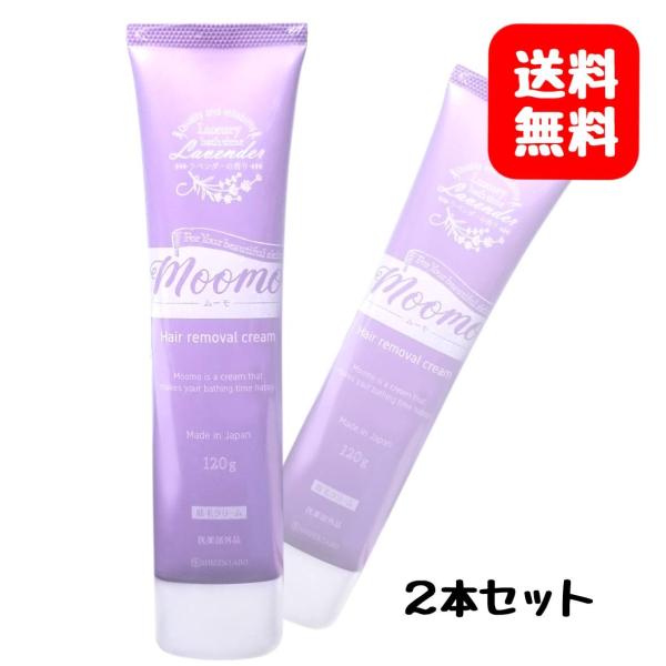 2本 ムーモ moomo 120g 脱毛 除毛 クリーム :mu2:YoriDoriShop - 通販 - Yahoo!ショッピング