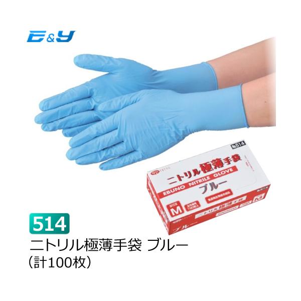 日本製】 シンガーニトリル ニトリル手袋 30個セット M 使い捨て手袋 