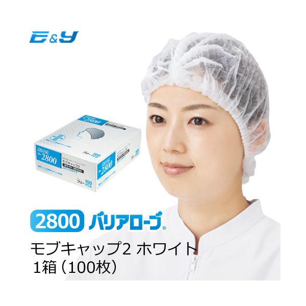 ポイント2倍 1枚あたり10.4円 使い捨て キャップ 衛生帽子 不織布 リーブル バリアローブ No.2800 モブキャップ2 ホワイト 100枚