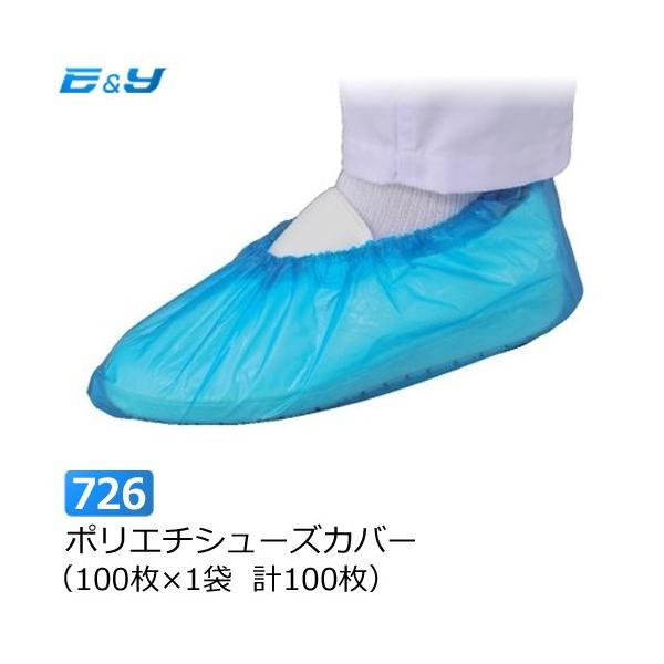 シューズカバー 使い捨て ビニール ポリエチレン 防水 室内 靴カバー 足カバー ブルー 作業用 業務用 No726 ポリエチシューズカバー 100枚入 エブノ Buyee Buyee Japanese Proxy Service Buy From Japan Bot Online