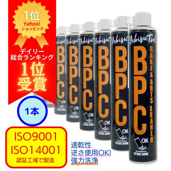 ブレーキ＆パーツクリーナー840mL 1本ISO9001、ISO140001認証工場にて製造された高品質なパーツクリーナー。優れた洗浄力で油汚れや金属の粉じんを素早く落とします！速乾タイプ。逆さ使用可能。【商品用途】自動車、バイク、自転車、...