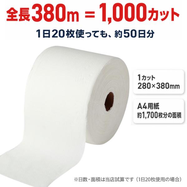 (�������� ���ꗣ����) 1�� �y�[�p�[�E�G�X ��280mm�~��380m �J�b�g�^�C�v 1000�J�b�g�� �H�Ɨp �@����� ������ ��� �Ɩ��p ���i�摜1