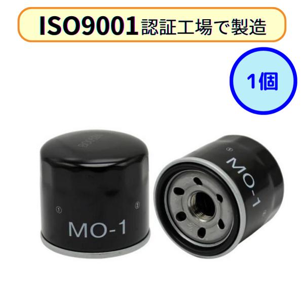 工賃は上げず、粗利を上げるオイルフィルター。― 定期交換部品こそ、コスト管理のカギ。MO-1 オイルフィルターISO9001認証工場にて製造された高品質なオイルフィルター(オイルエレメント)です。【代表車種】ウィングロード スカイライン シ...