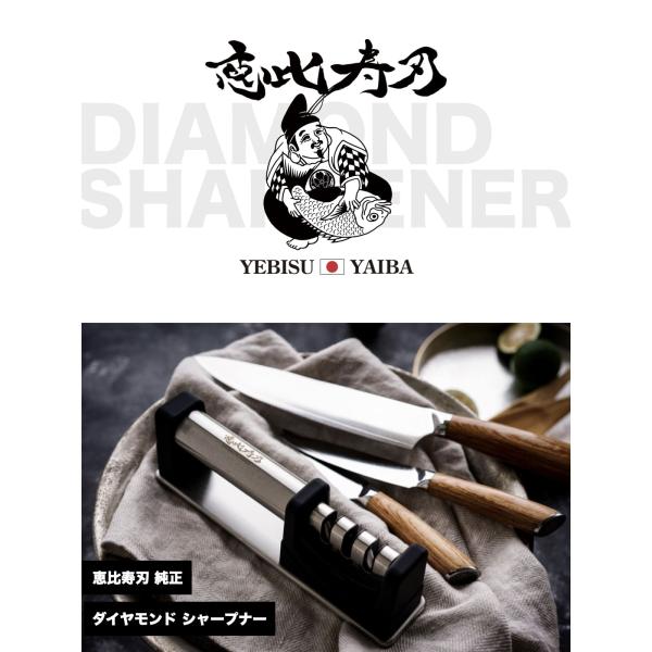 �u�� ������� �b����n ���� �_�C�������h �V���[�v�i�[ / ���[�J�[�ۏ� �V���v�����ȒP�؂ꖡ���h�� YEBISU YAIBA �O��� �ؐؕ ����� ���i�摜2