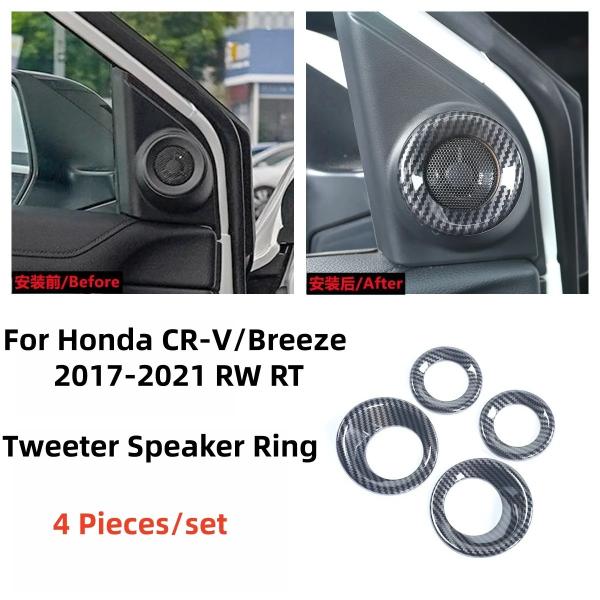 ホンダCR-V BREEZE 2017-2022用 カーボンファイバー製 ツイーター スピーカー リング