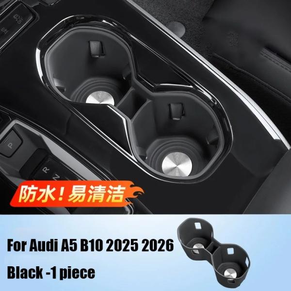 シリコン製カップホルダー センターコントロール収納 パーツ アウディA5 B10 2025 2026用 No.2802