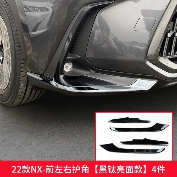 レクサスNX用 フロントバンパー保護ストリップ フォグランプ周り装飾パーツ 衝突防止ガード 22-25NX-4個 B2