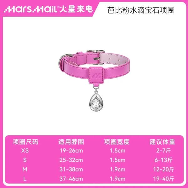 犬 首輪 レザー 調整可能 ペンダント付き クイックリリース M size / Pink Pendant-Collar