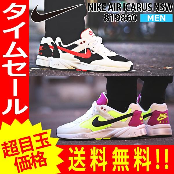 Nike ナイキ エアー イカロス イカルス メンズ スニーカー Air Icarus Nsw 9999 Yellow 通販 Yahoo ショッピング