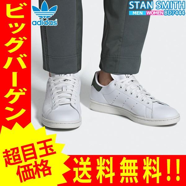 stan smith bd7444