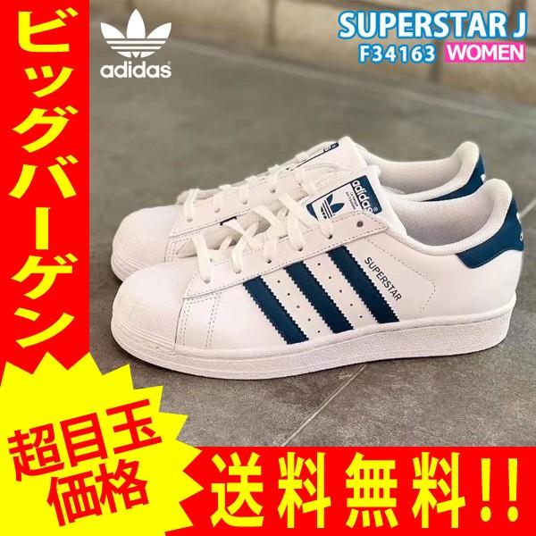 Adidas Superstar J アディダス スーパースター Ss J レディース スニーカー アディダスオリジナルス ネイビー F Ads115 Ads115 Yellow 通販 Yahoo ショッピング