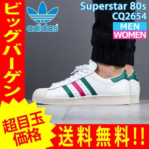 アディダス Adidas オリジナルス スーパースター 80s レディース メンズ スニーカー Superstar 80s Cq2654 Collegiate Green Ads94 Ads94 Yellow 通販 Yahoo ショッピング