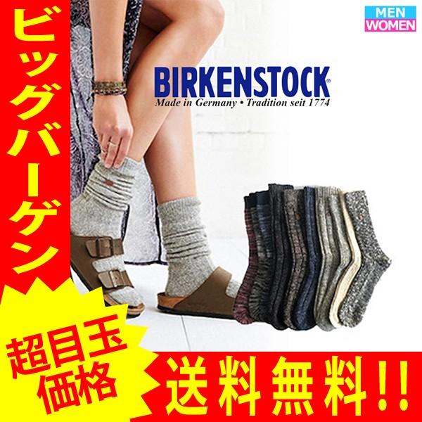 [1足800円！2足購入クーポンで]ビルケンシュトック birkenstock メンズ レディース ソックス 暖かい 靴下 london [郵1.5]^【birk-socks】^