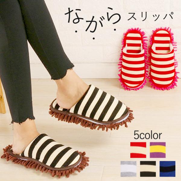 モップスリッパ おしゃれ スリッパの人気商品 通販 価格比較 価格 Com
