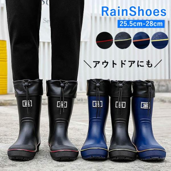 レインブーツ メンズ ブーツ 完全防水 レインシューズ ブーツ ロング 丈 防寒 防水 長靴 防滑 雨 雨靴 ^bm1271^