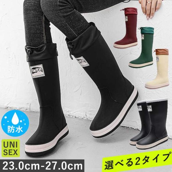 長靴 メンズ レディース レインブーツ ロング 雨靴 レインシューズ 完全防水 滑りにくい ゴムひも付き ^bm1274^