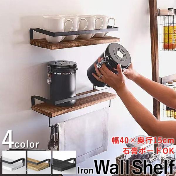 ウォールシェルフ 壁掛け棚 ウォールラック 飾り棚 収納棚 DIY ラック