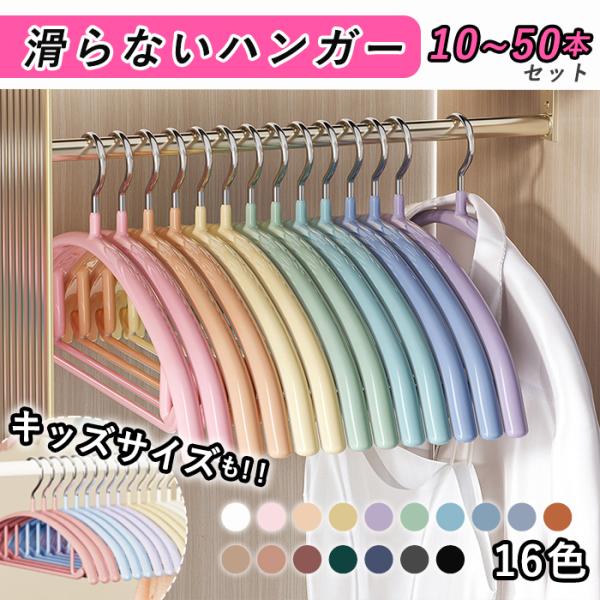 シルバー　ハンガー 滑り止め付き　110本セット シルバーハンガー 滑り止め付き110本セット