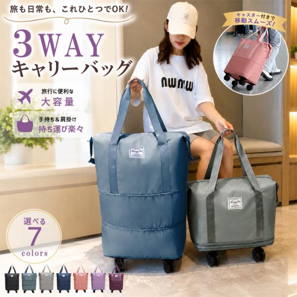 ボストンバッグ キャリーバッグ キャスター付き 3WAY 旅行バッグ 大容量 40L 60L 80L 拡張 レディース メンズ 旅行かばん^bm1401 bm1626^