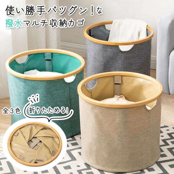 [1640円!半額クーポンで!]マルチバスケット ランドリーバッグ 折りたたみ 収納かご バスケット かご 大容量 コンパクト ランドリーバスケット^bm1459^