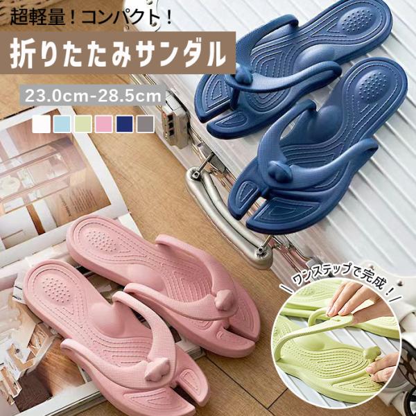 ビーさん専用 全品15%オフCP!24H限定]組み立て ビーチサンダル レディース サンダル