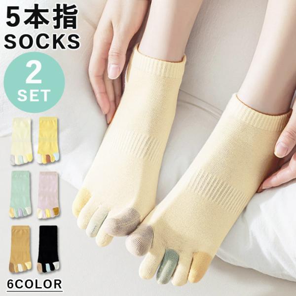 [2点で400円OFF★クーポン有]サポーターソックス 疲れにくい靴下 レディース サポーター 冷えとり ソックス 2足セット 防臭 抗菌 スニーカー^bm1532^