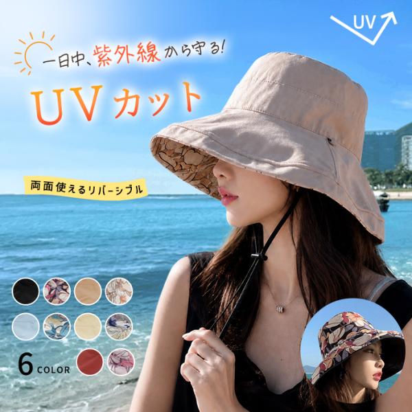 [1097円!クーポンで!]帽子 レディース つば広 UVカットハット ワイヤー入り  小顔 つば広帽子 大きいサイズ リバーシブル きれいめ バケットハット^bm1636^