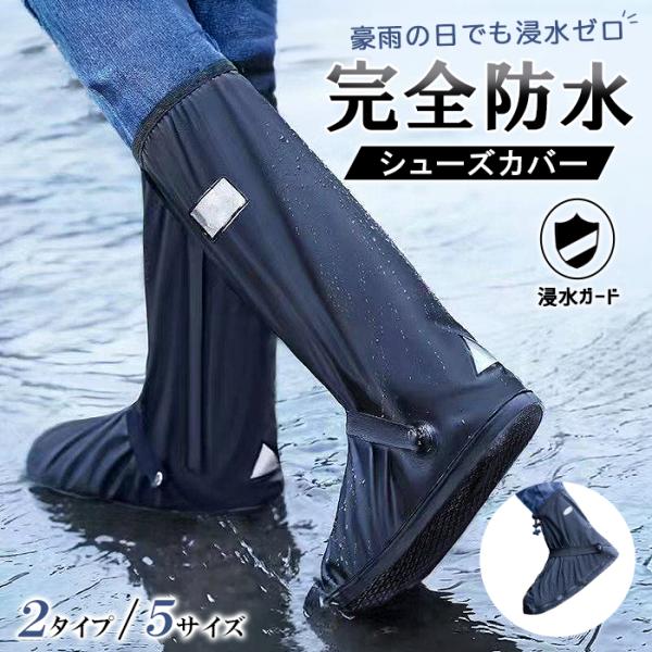 シューズカバー レインシューズカバー 防水 雨 シリコン メンズ レディース 折りたたみ 防水シューズカバー ブーツカバー 雨靴カバー 雨具^bm1660^