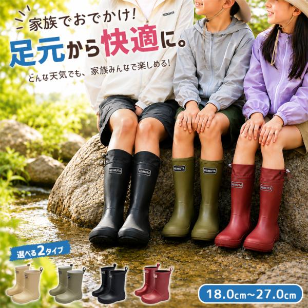 レインブーツ レインシューズ 長靴 滑り止め 柔らかい カフス付き 大人 子ども キッズ 男女兼用 メンズ レディース 親子 ロング PVC 防水 撥水 ^bm1661^